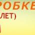 ЧТО В МОЕЙ КОРОБКЕ не открывал 5 лет ALIKONDRA