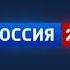 Региональная реклама Россия 24 г Ульяновск 19 08 2021