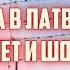 ОБСТАНОВКА В ЛАТВИИ СЕГОДНЯ УДИВЛЯЕТ И ШОКИРУЕТ 28 12 2024 КРИМИНАЛЬНАЯ ЛАТВИЯ