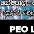 Peo Legend Tribute To P L A Somapala Chitra Somapala SONGS ONLY REMASTERED Version