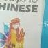 Easy Steps To Chinese 1