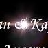 BEAUTIFUL WEDDING ALMATY ASLAN KARINA ISKANDER VİDEO KOMA MEDYA