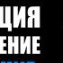 Премьера Медитация Энергия Христосознания Вознесение Обращение к Иисусу Христу Ливанда