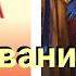 Іван Франко Фарбований лис аудіокнига Українська література 5клас Авраменко О