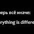 Джиган Отпусти почти караоке