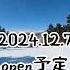 安比高原スキー場のオープン日 安比高原 スキー場 岩手県 八幡平 パウダースノー 雪山 スキーヤー ゲレンデ 積雪 オープン 晴天 スノーボードは人と人とを繋ぐ笑顔の架け橋