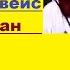 Группа Эдельвейс Аварская Песня Имам Шамиль Дагъистан БукIана Гьезул ДугIадулъ Цунта Бежта