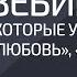 3 вебинара Законы которые управляют нами Любовь Страхи Александр Палиенко