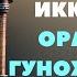 УШБУ СУРАНИ УКИГАНИНГИЗДАН КЕЙИН ИККИ ЖУМА ОРАСИДАГИ ГУНОХЛАРИНГИЗ КЕЧИРИЛАДИ