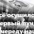 Александр Жвакин Loc Dog В той весне текст песни Поэзия рэпа