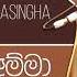 Maa Adara Amma Chamara Weerasingha Chamara Weerasinghe Songs Best Sinhala Songs