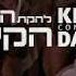 More Than Crumbs יותר מפירורים Kibbutz Contemporary Dance Company 2