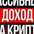 Крипта в 2023 куда точно НЕ стоит инвестировать Олег Иванов