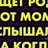 В передаче я увидела своё фото и услышала что меня ищет родная семья В этот момент сзади услышала