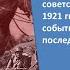 Билеты по истории Беларуси 9 класс Билет 15 Вопрос 1