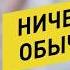 Реклама гель для бритья ARKO Men Камуфляж Ничего Обычного Коля Наумов