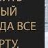 СЕКРЕТ ДУШЕВНОГО РАВНОВЕСИЯ И ПОЗИТИВНОГО МЫШЛЕНИЯ ЗАКОН ПРИТЯЖЕНИЯ И СИЛА МЫСЛИ