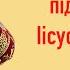 Непрофесійний підбір кадрів Іісусом Христом