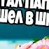 ВЛАД А4 ПОШЕЛ В ШКОЛУ АНТИ ВЕРСИЯ ПЕРЕОЗВУЧКА