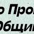 БЛИЗНЕЦЫ Таро Прогноз общий декабрь 2024 год Гороскоп таро