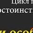 Аиша и особые дни Часть 26 30 Ибрагим Ад Дувайш