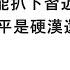 袁紅冰縱論天下 專題 川普是否能扒下習近平的底褲 習近平是硬漢還是孬種 11232024