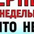 16 декабря День Ивана Молчальник Что нельзя делать 16 декабря День Ивана Народные традиции и приметы