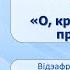 Тэма 13 З прыродай зліўшыся душой Пейзажная лірыка Я Колас О край родны край прыгожы