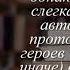 Отзывы о книге Птичка певчая Автор Гюнтекин Решад Нури