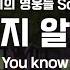 또봇 대도시의 영웅들 사운드트랙 뭔지 알지 TOBOT 2023 Soundtrack You Know ENG