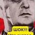 Что сказал Берия перед расстрелом Эта ШОКИРУЮЩАЯ правда хранилась десятилетиями история политика