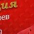 Илья Соболев Номера в Камеди Клаб Трио из Питера Золотая коллекция