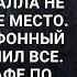 Неужели её лучшая подруга и Костик Нет Только не это Как это пережить