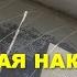 Ремонтная накладка на подоконник