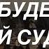 Таро расклад для мужчин Что Сбудется в Вашей Судьбе