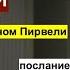 Смыслы эпохи с Леваном Пирвели Сырский Путин теракт и Грузия выборы и Алиев 11 02 24