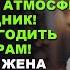 Завтра в гости придут важные люди Создай праздник Ты обязана угодить моим партнерам Рассказ