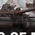 Update 1 26 1 World Of Tanks