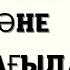 Ақ құрдастарым Атыраудағы Біздің елдің жігіттері Жәкен Омаров