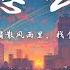 陈村长 爱怎么了 但怎么你离去从我的世界里 恍惚间 我还是会想起 動態歌詞