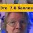 Как выглядит настоящее землетрясение 8 баллов