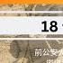 深入云南 买枪惊魂 云南地下枪支活动活跃 交易过程曲折 高光俊逃亡记第十八集 前中国公安大学刑侦教师被捕后如何逃脱中共层层围捕 惊爆内幕 高光俊如何从中共刑侦专家变为流亡十八国的逃犯