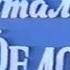 Философский семинар на тему Мое кредо 28 февраля 1993 года Ч 1