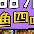 吃货请闭眼 1842年营业的老字号 北京八大楼之一 镇店名菜鸡米锁双龙名动京城 Justeatit Official Channel