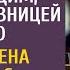 Хозяин ресторана назначил главным бродягу уехав с любовницей к морю А когда жена пришла проверить