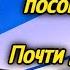 Мне надо посоветоваться Почти детективная история Ганна Оганесян Радиоспектакль 1980