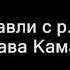 Бава Кама 42 а Талмуд Вавилонский онлайн на русском можно скачать