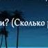 Где и как предпочтительней читать таравих намаз и сколько ракаатов 8 или 20