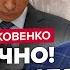 ЯКОВЕНКО Си дал ЭКСТРЕННЫЙ приказ Путину о СВО Медведев УЖЕ СДАЕТ Курск РФ готовят к поражению