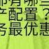 后疫情时代 针对高净值人士的征税都有哪些 在加拿大 什么样的人可以称之为高净值人士呢 高净值人士如何做资产配置 加拿大投资收益的类别和税务效果 那种投资收益的税务最优